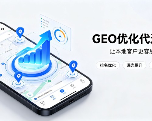 康平GEO优化