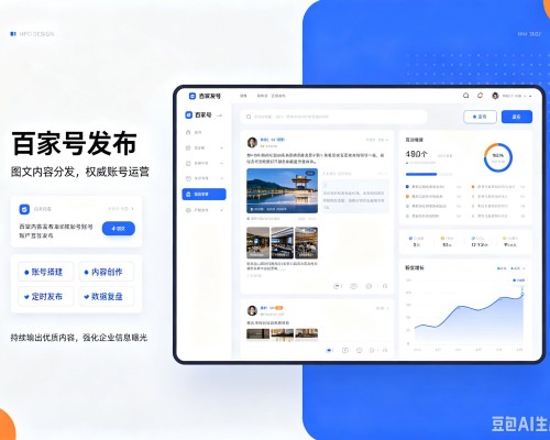 康平百家号信息发布代运营